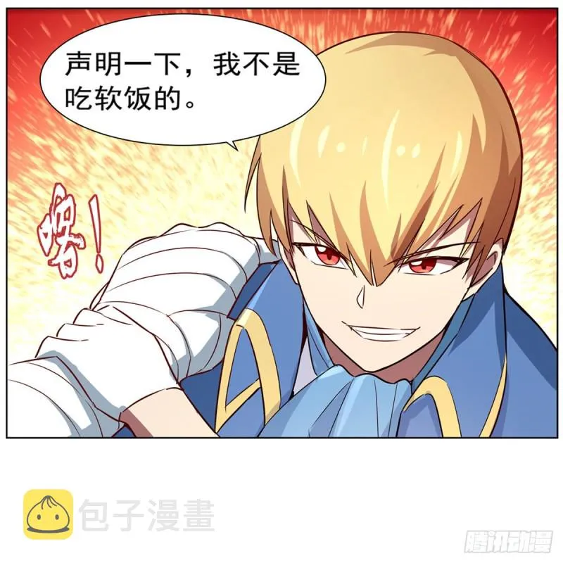 第135话 切磋 第59页