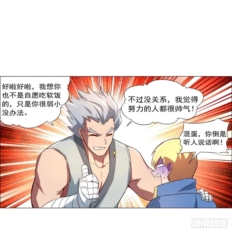 第135话 切磋 第62页