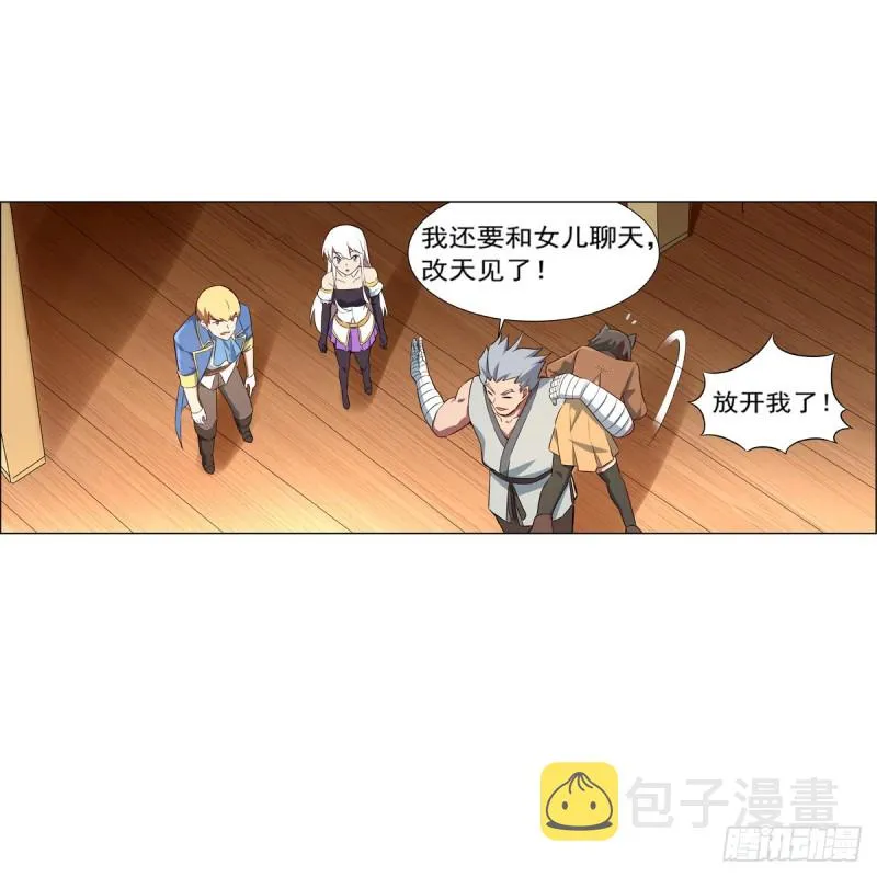 第135话 切磋 第63页