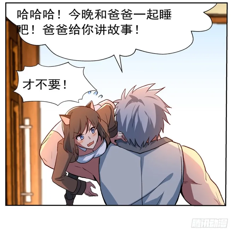 第135话 切磋 第64页