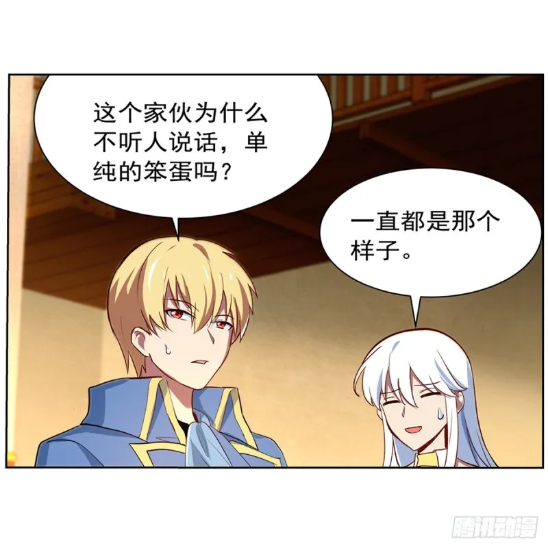 第135话 切磋 第65页