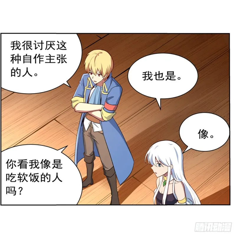 第135话 切磋 第66页