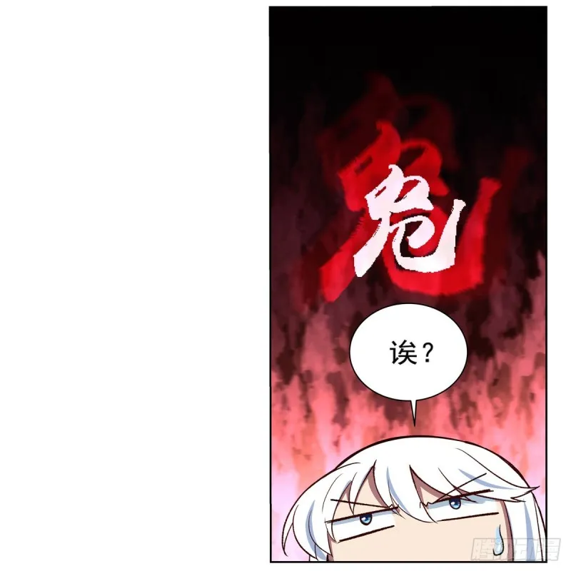 第135话 切磋 第69页