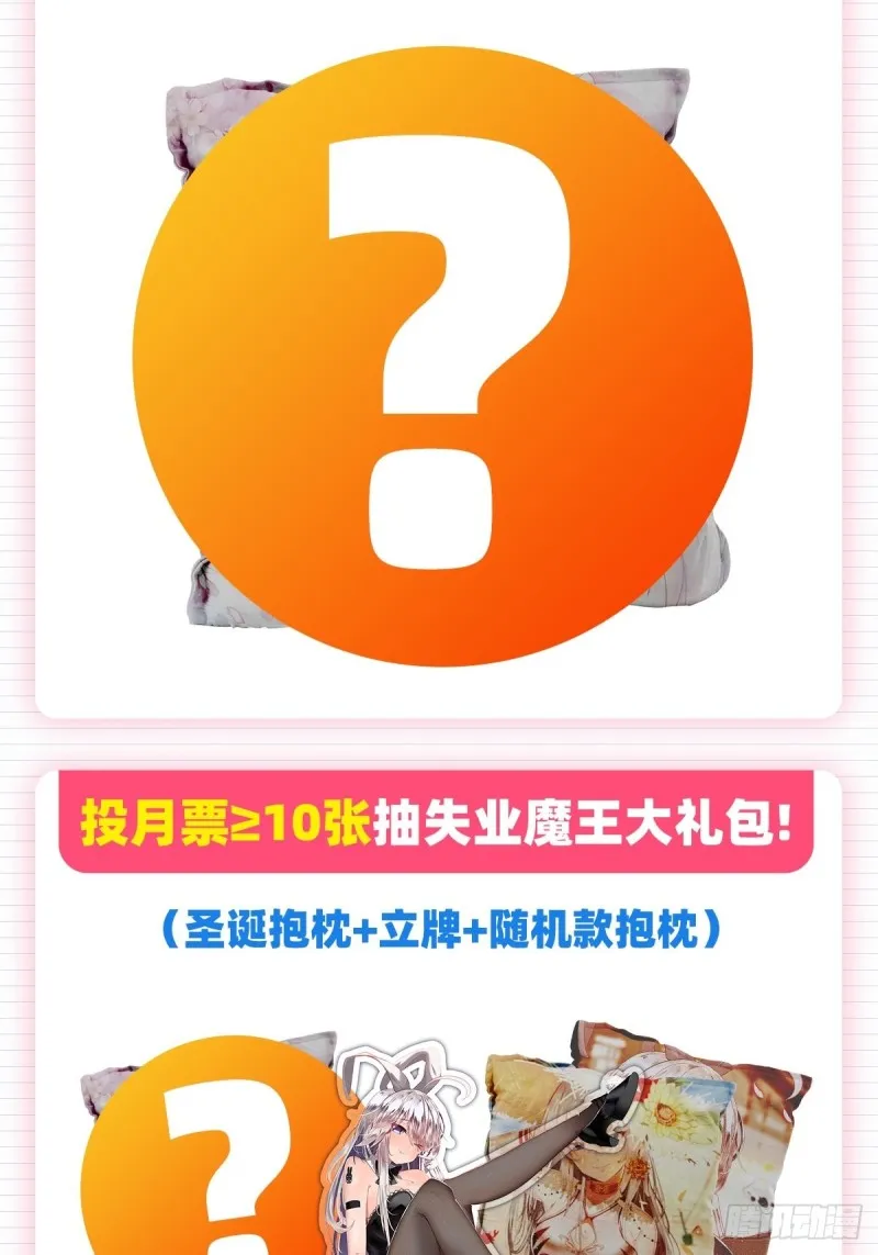 第135话 切磋 第72页