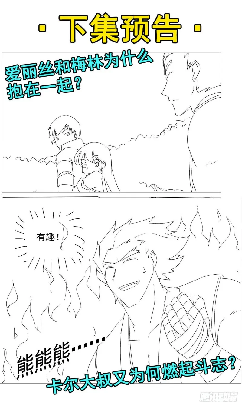 第135话 切磋 第74页