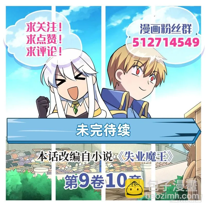 第135话 切磋 第75页