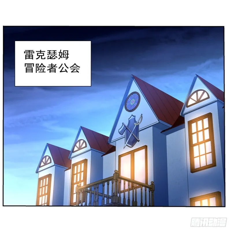 第136话 惊雷格斗术 第2页