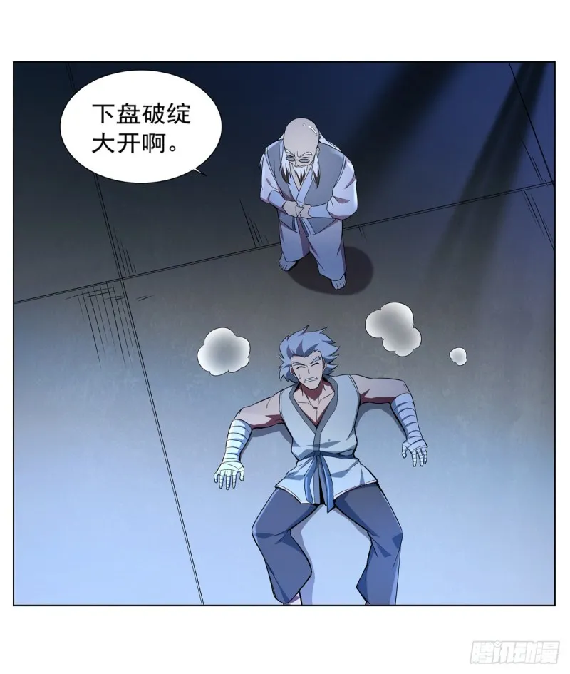 第136话 惊雷格斗术 第25页