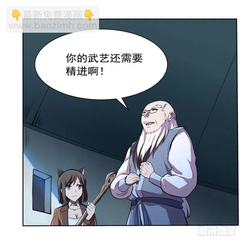 第136话 惊雷格斗术 第26页