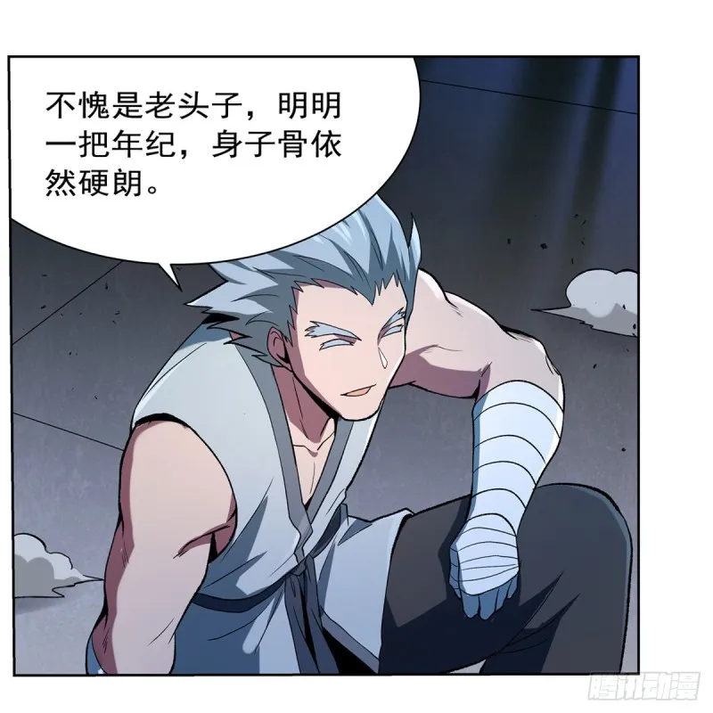 第136话 惊雷格斗术 第27页