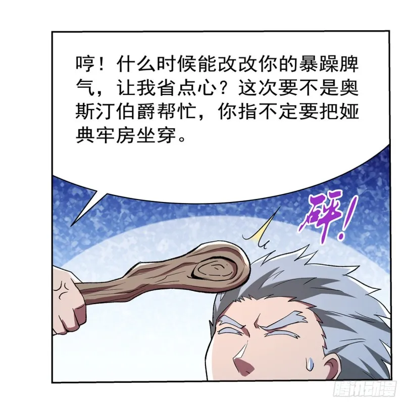 第136话 惊雷格斗术 第28页