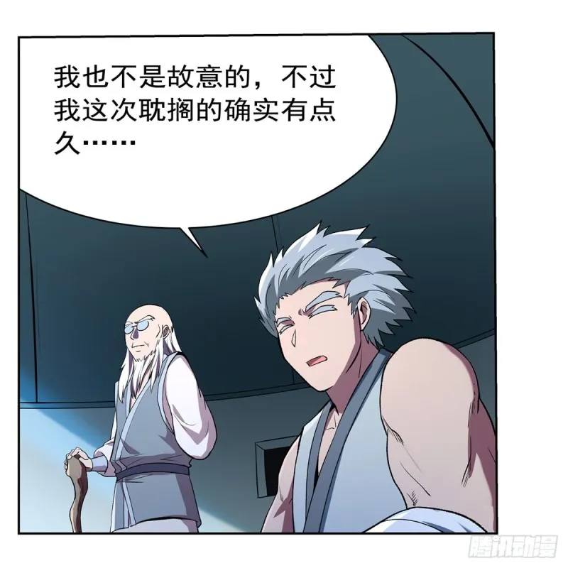 第136话 惊雷格斗术 第29页