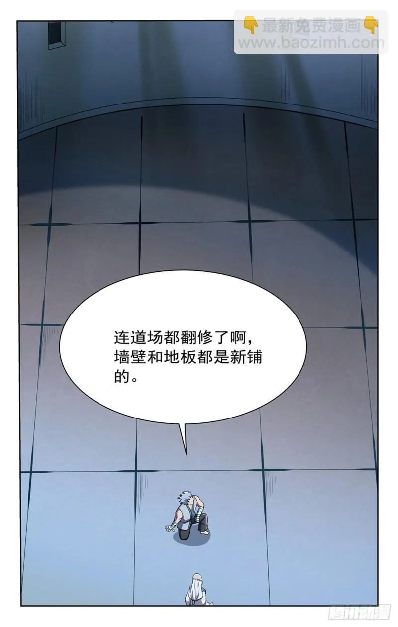 第136话 惊雷格斗术 第30页