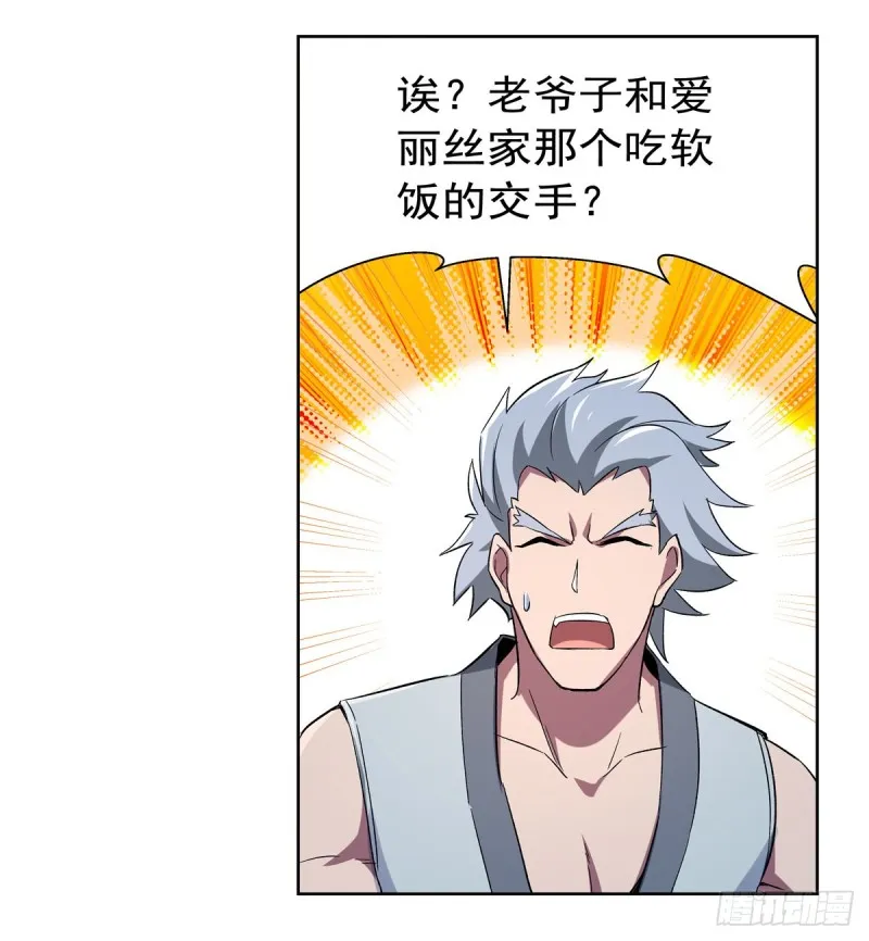 第136话 惊雷格斗术 第32页