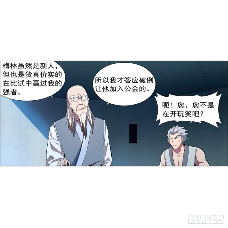 第136话 惊雷格斗术 第34页