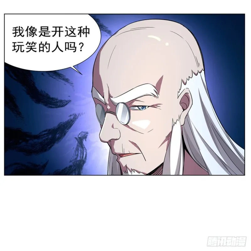 第136话 惊雷格斗术 第35页