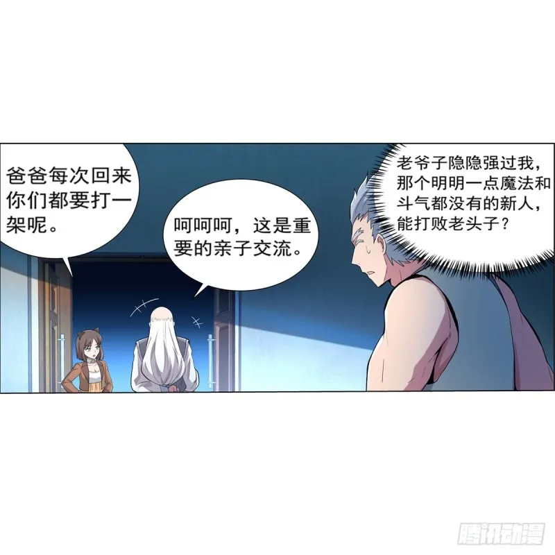 第136话 惊雷格斗术 第37页
