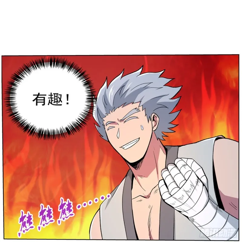 第136话 惊雷格斗术 第39页