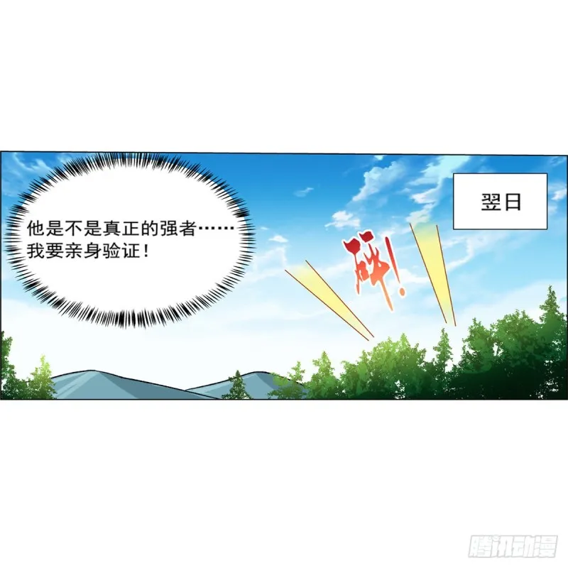 第136话 惊雷格斗术 第40页