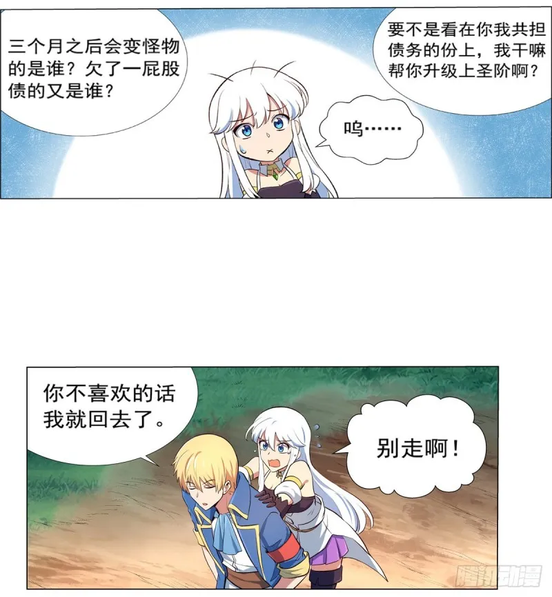 第136话 惊雷格斗术 第44页