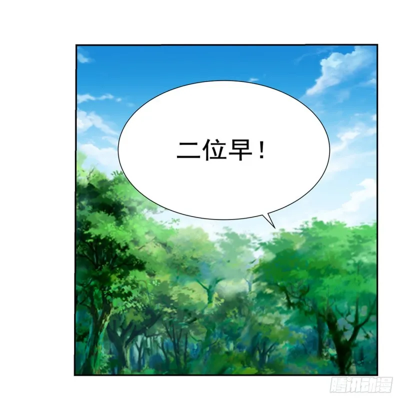 第136话 惊雷格斗术 第45页
