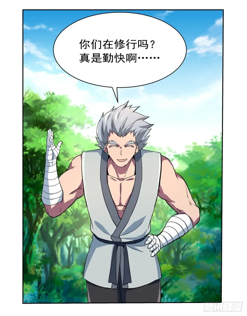 第136话 惊雷格斗术 第46页