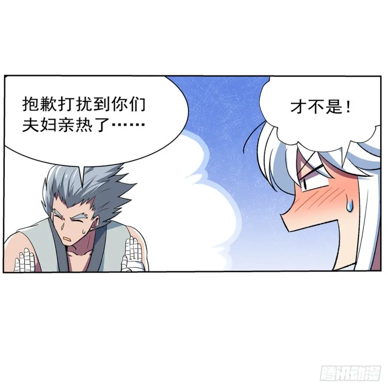 第136话 惊雷格斗术 第48页
