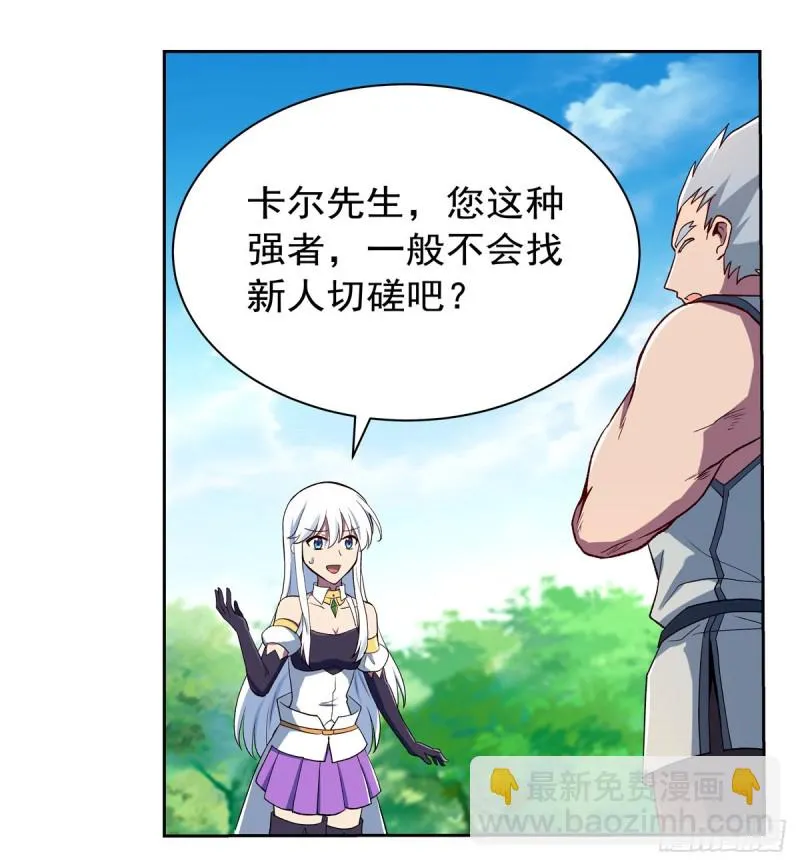 第136话 惊雷格斗术 第51页