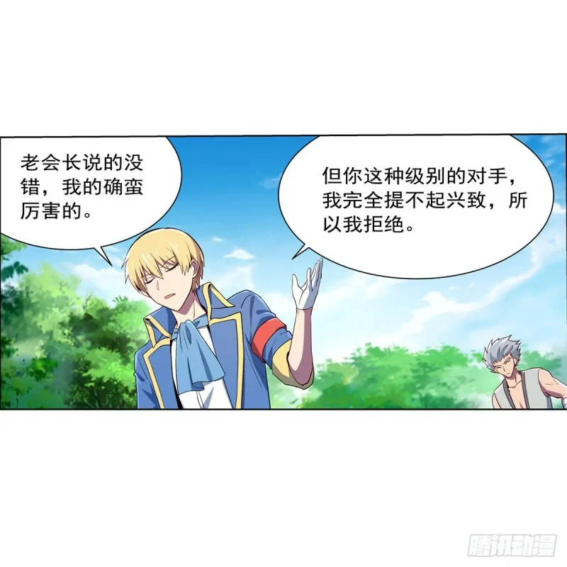 第136话 惊雷格斗术 第55页