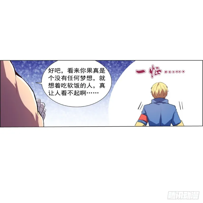 第136话 惊雷格斗术 第57页