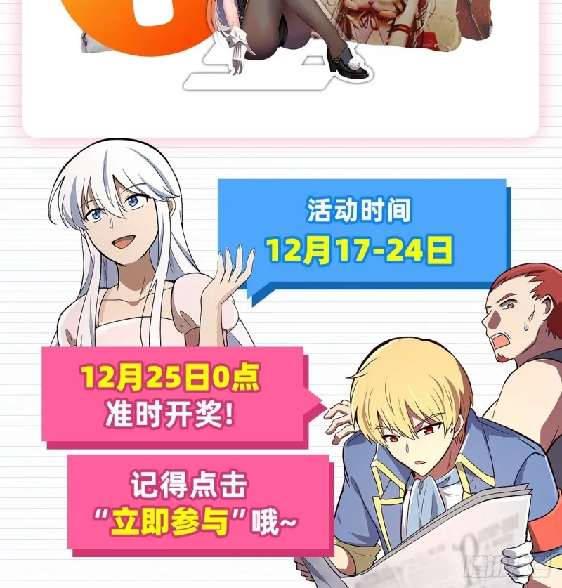 第136话 惊雷格斗术 第65页