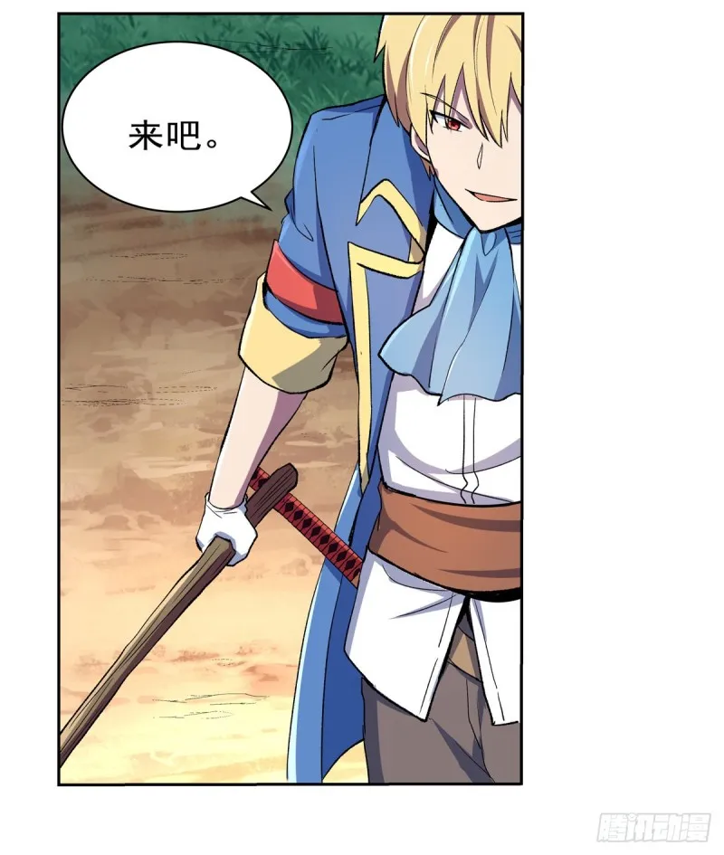 第137话 麻烦上门 第3页