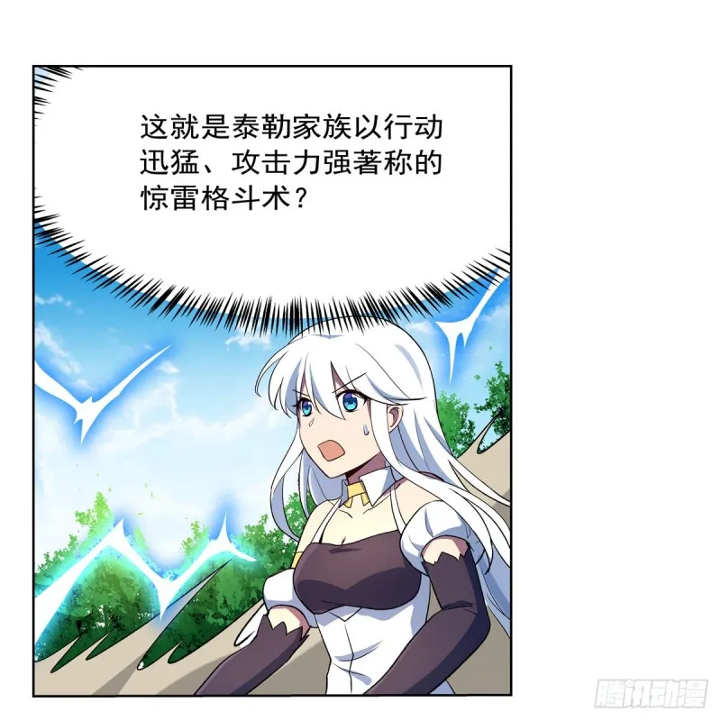 第137话 麻烦上门 第7页