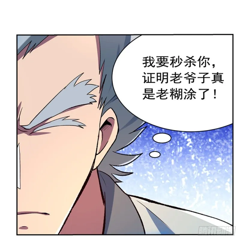 第137话 麻烦上门 第8页