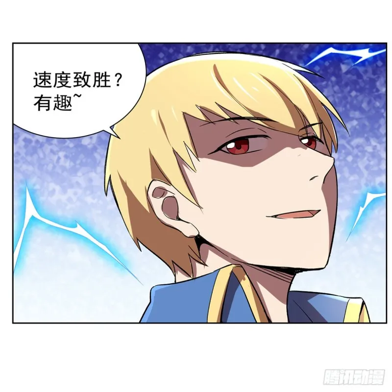 第137话 麻烦上门 第12页