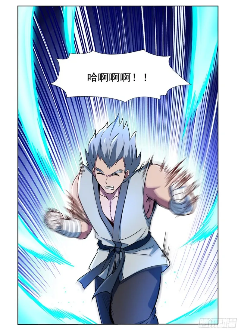 第137话 麻烦上门 第15页