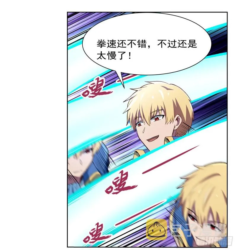 第137话 麻烦上门 第16页