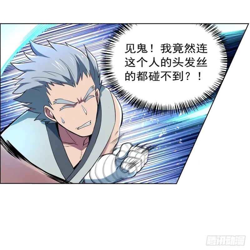 第137话 麻烦上门 第19页
