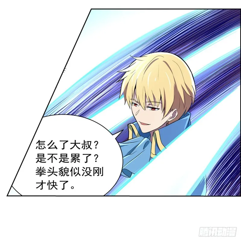 第137话 麻烦上门 第20页