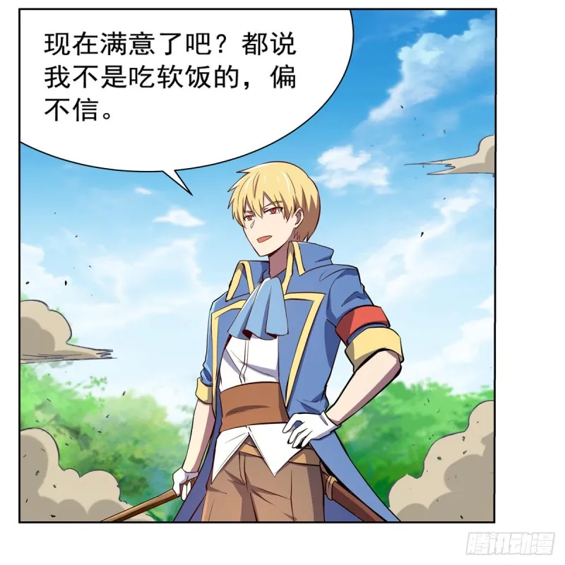 第137话 麻烦上门 第24页