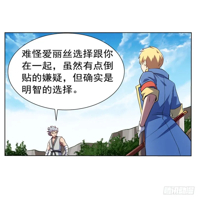 第137话 麻烦上门 第26页