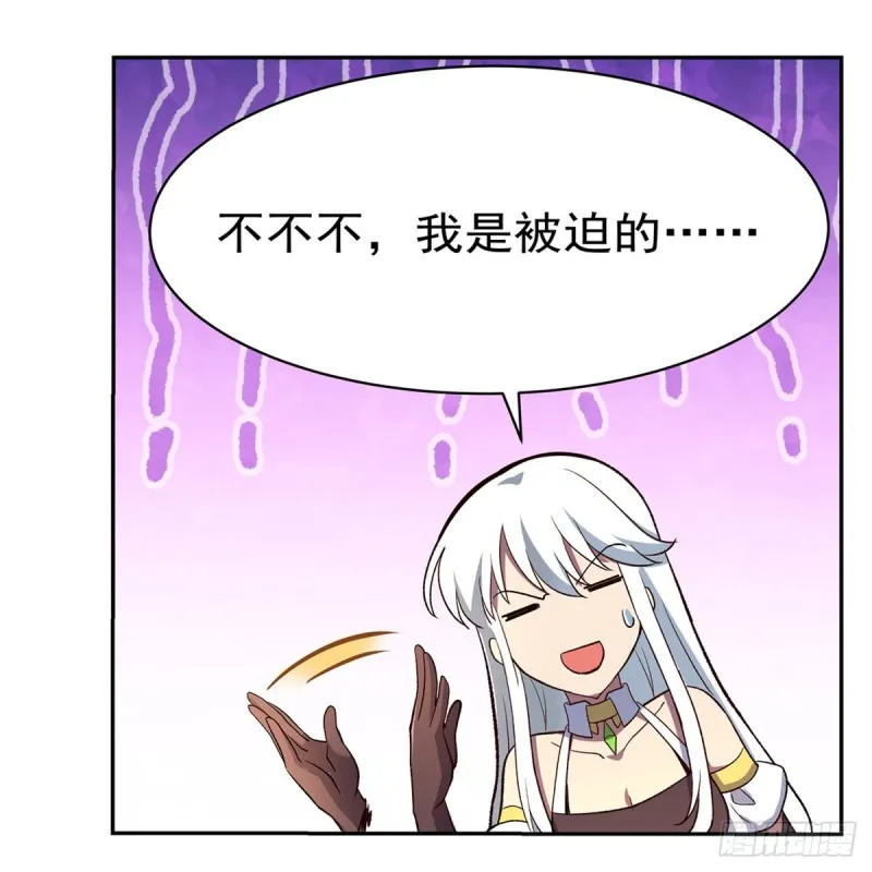 第137话 麻烦上门 第27页