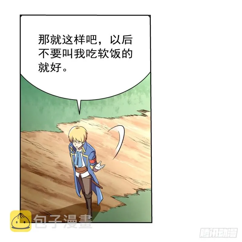 第137话 麻烦上门 第28页