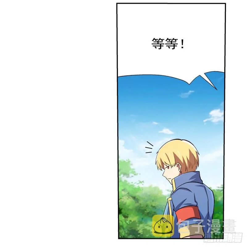 第137话 麻烦上门 第29页