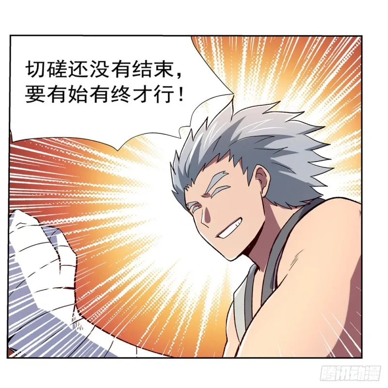 第137话 麻烦上门 第30页