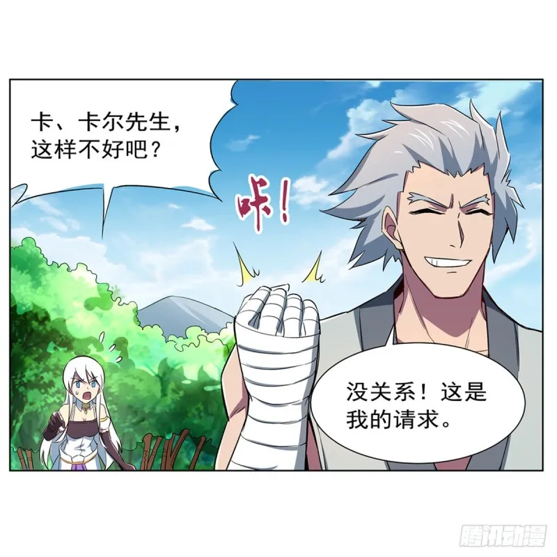 第137话 麻烦上门 第31页