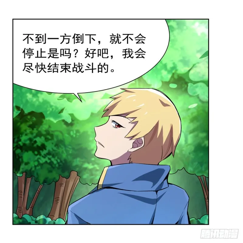 第137话 麻烦上门 第32页