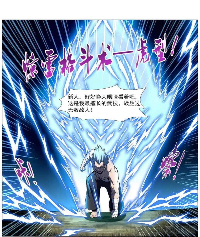 第137话 麻烦上门 第37页