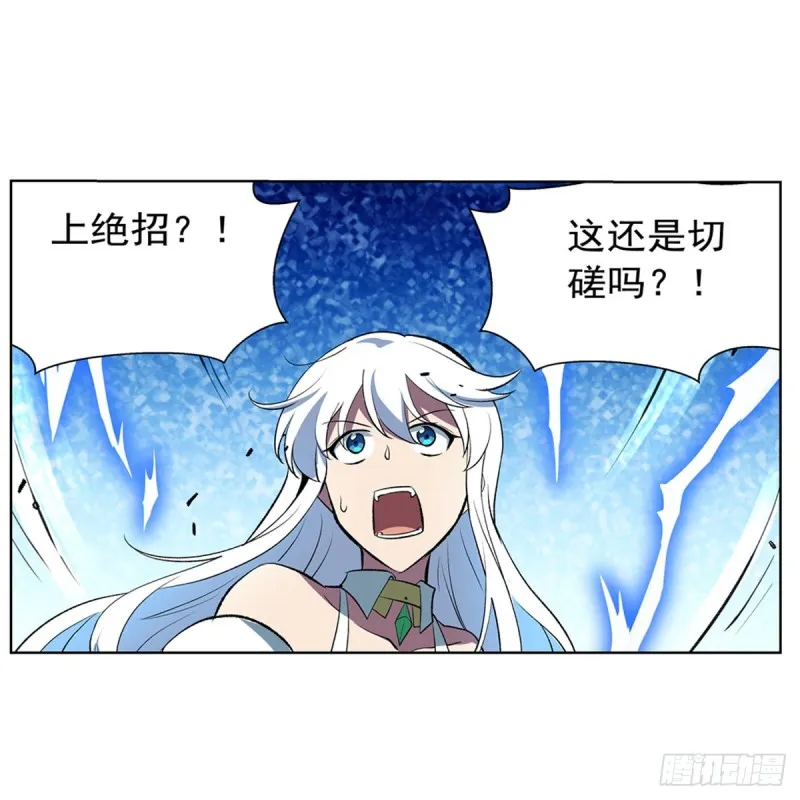 第137话 麻烦上门 第38页
