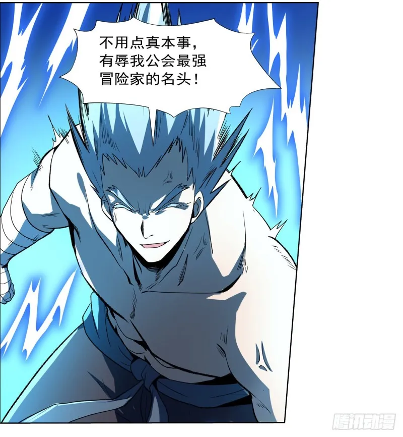 第137话 麻烦上门 第40页